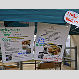 シェフェスタ in 奈良　Photo Gallery